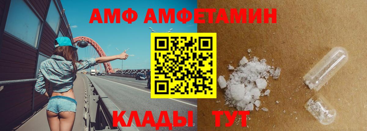 Amphetamine Розовый Кохма