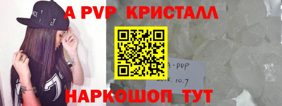 APVP крисы CK  Alfa_PVP Соль  Вход с VPN  Alfa_PVP крисы CK  Кохма 