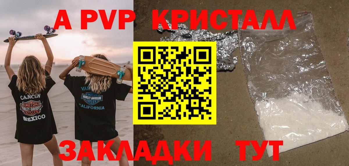 Alfa_PVP Crystall Кохма