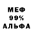 МЕФ мука saildess