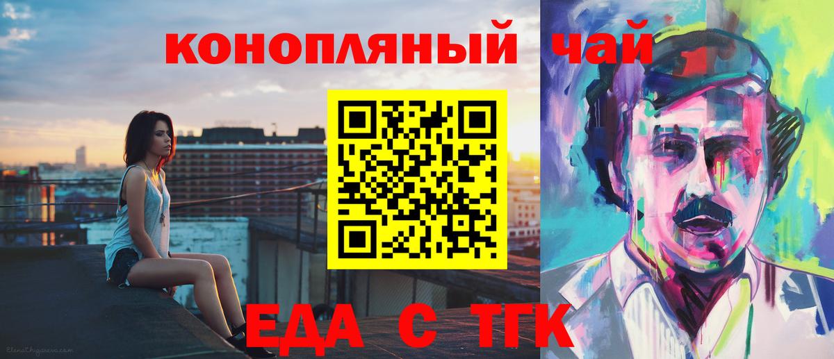 Кохма  Печенье с ТГК марихуана  Вход с VPN 