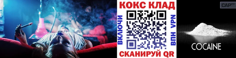 Cocaine Колумбийский  mega онион  Кохма 