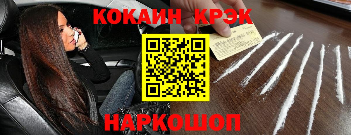 COCAIN  Вход с VPN  Cocaine Боливия  Кохма  COCAIN Fish Scale 