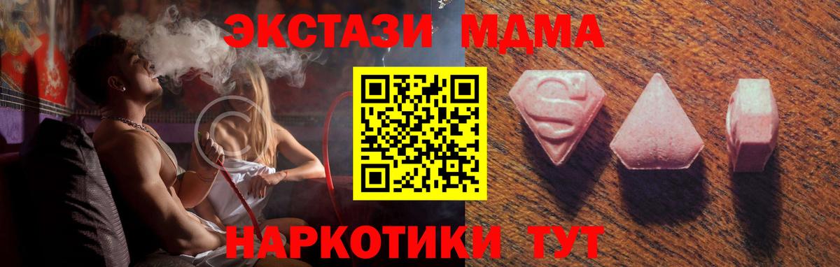 MDMA  Вход с VPN  Кокаин  ГАШИШ  Кохма  Конопля  Меф кристаллы  Лсд 25 