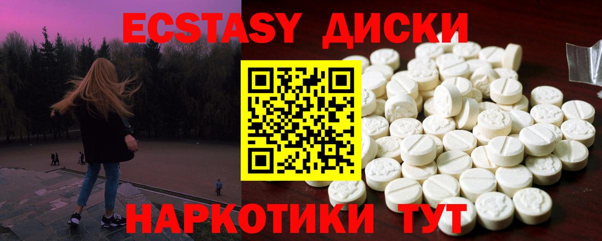 Кохма  Экстази  Вход с VPN  ЭКСТАЗИ круглые 