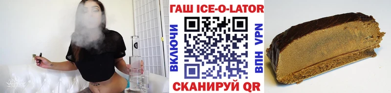 ГАШИШ ice o lator  наркотики  mega онион  Кохма 