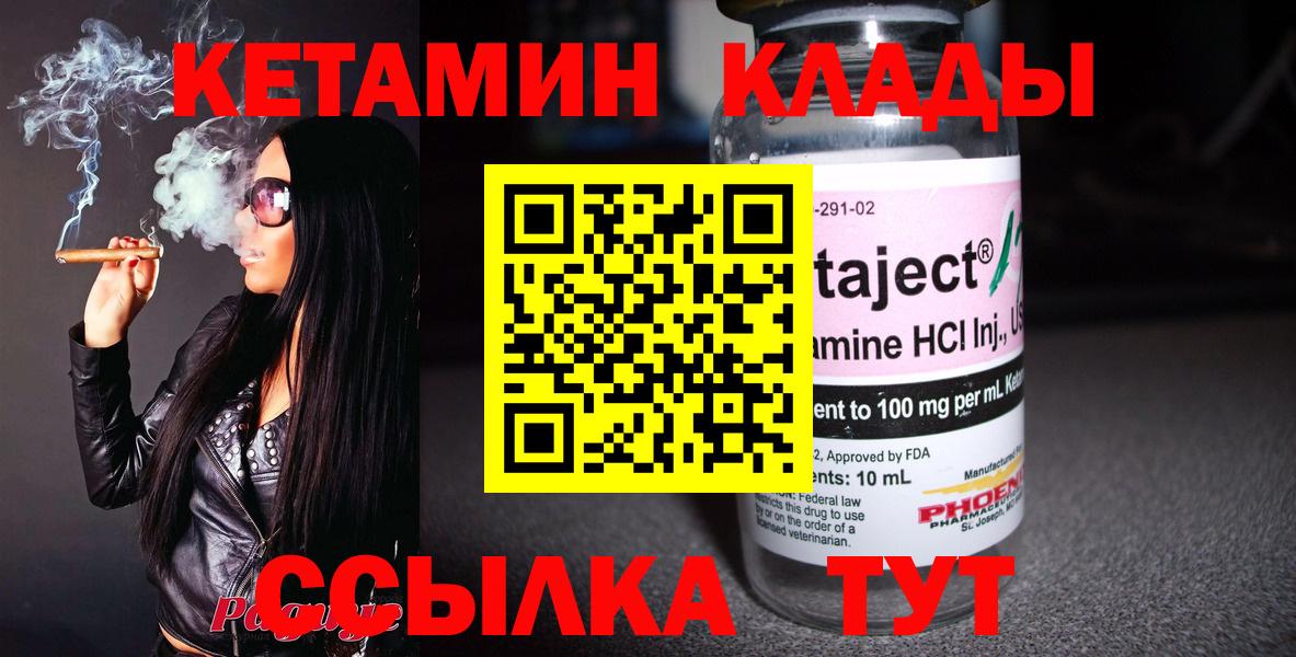 Кетамин ketamine Кохма