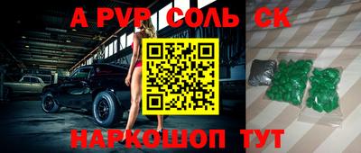 сатива Можайск
