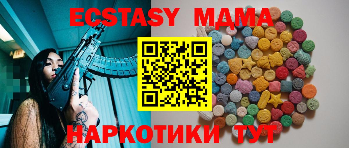 Кохма  МДМА кристаллы  Вход с VPN 