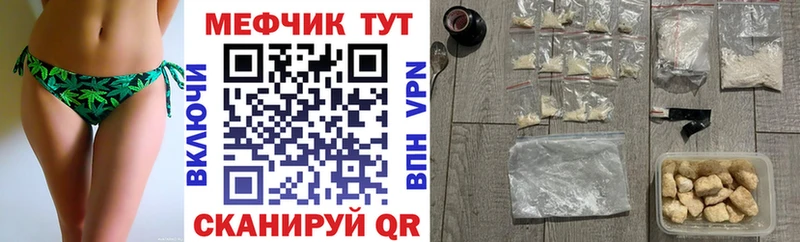 МЯУ-МЯУ VHQ darknet наркотические препараты Кохма