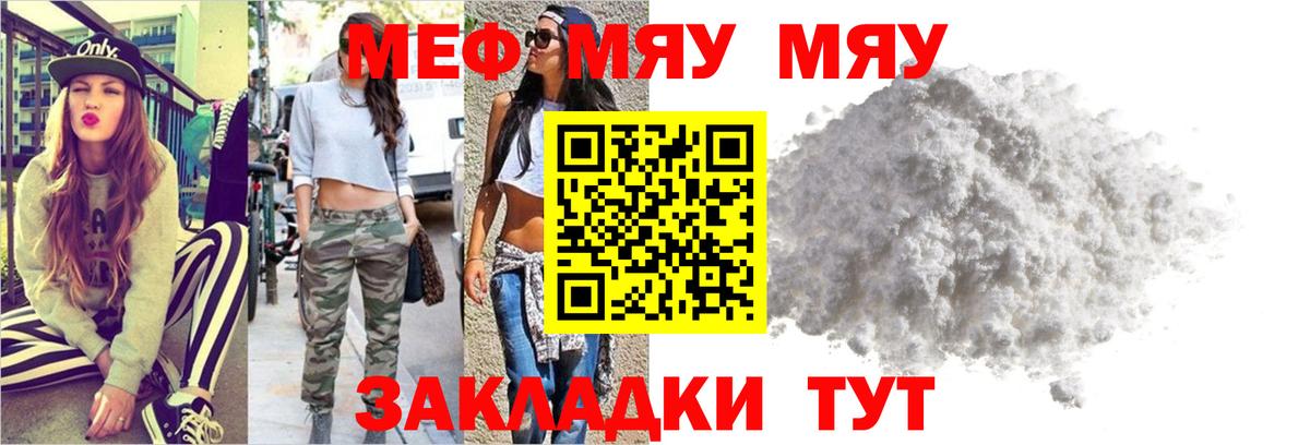 МЕФ мука Кохма
