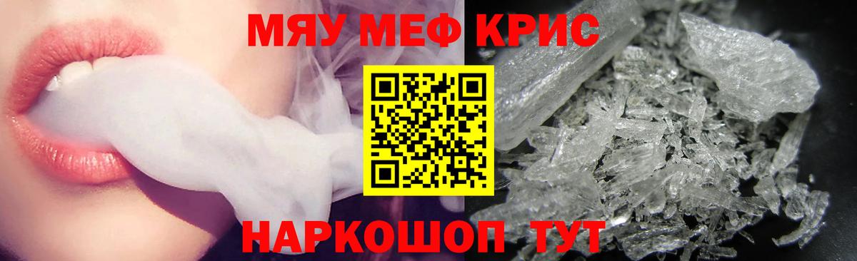 Кохма  МЯУ-МЯУ  Мефедрон мука  МЯУ-МЯУ  Вход с VPN  Меф кристаллы 
