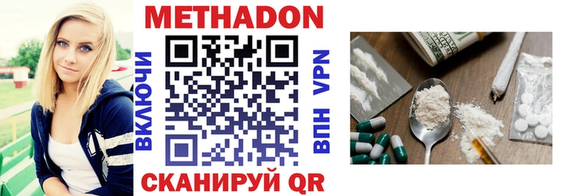 Метадон белоснежный  Кохма 