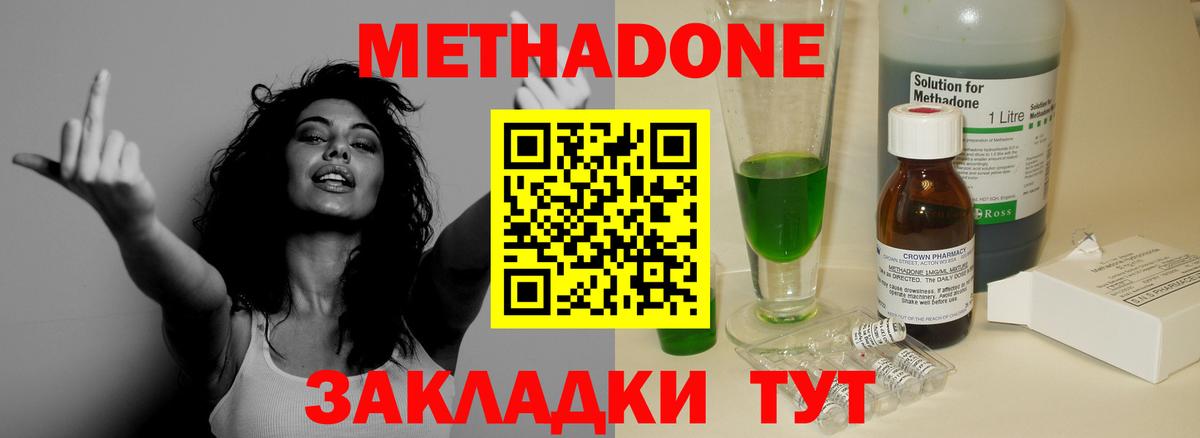 Метадон мёд  нарко площадка как зайти  МЕТАДОН VHQ  Кохма  Вход с VPN 