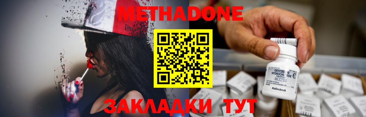 МЕТАДОН мёд Кохма