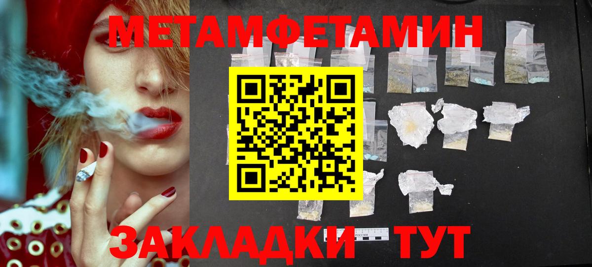 МЕТАМФЕТАМИН Methamphetamine  МЕТАМФЕТАМИН Methamphetamine  Кохма  Вход с VPN 