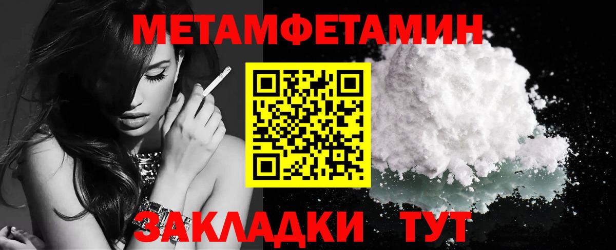 МЕТАМФЕТАМИН Methamphetamine Кохма